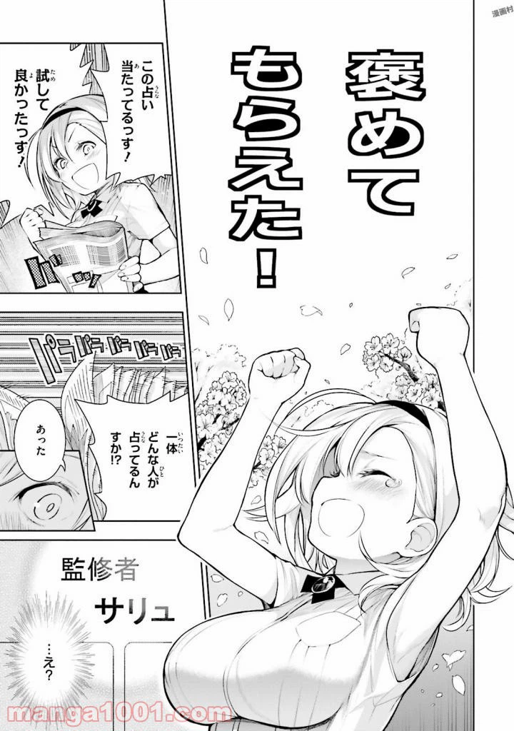 ページ 9 — 第25話