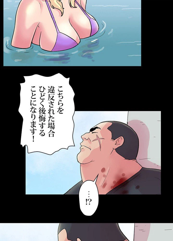 ページ 15 — 第33話