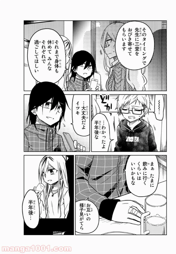 ページ 13 — 第55話