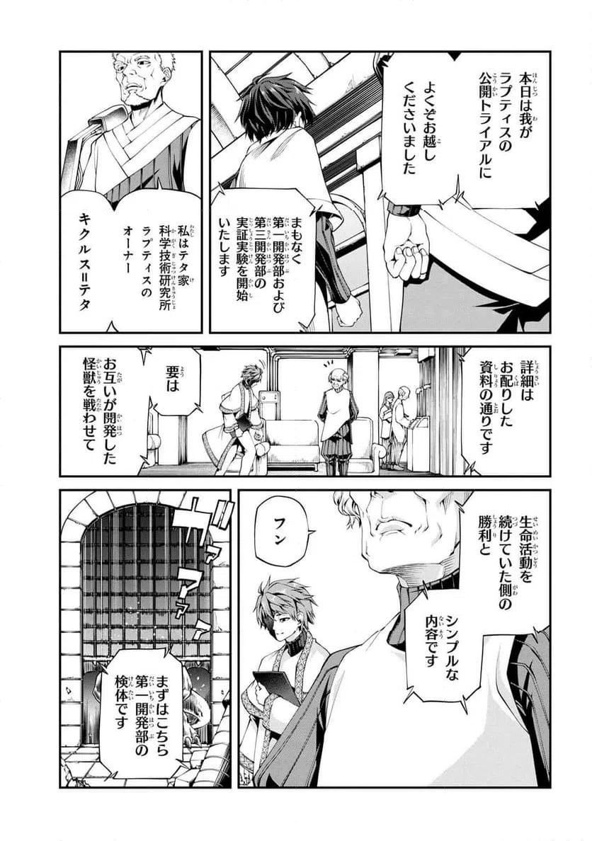 ページ 11 — 第3.1話