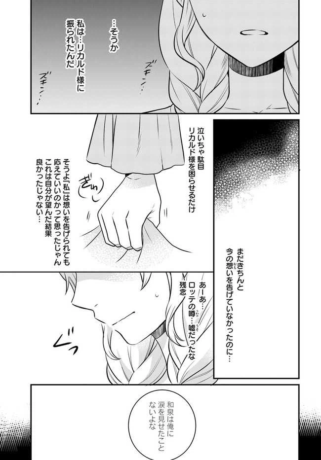 ページ 17 — 第16話