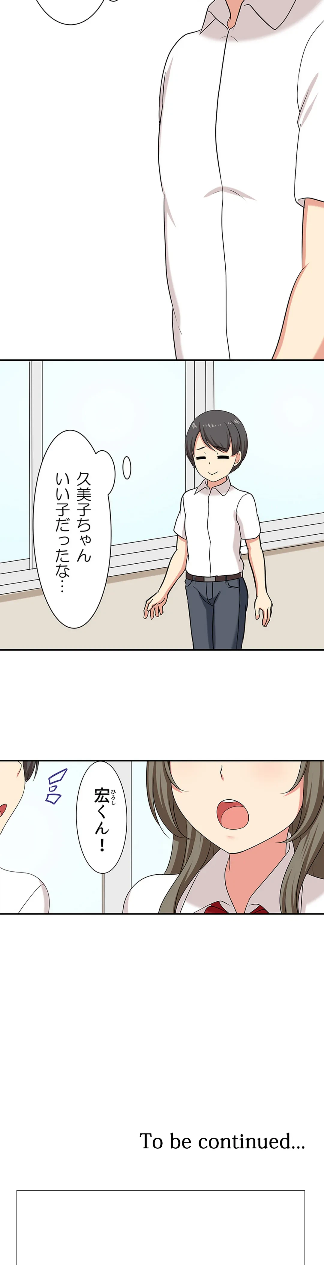 ページ 10 — 第141話