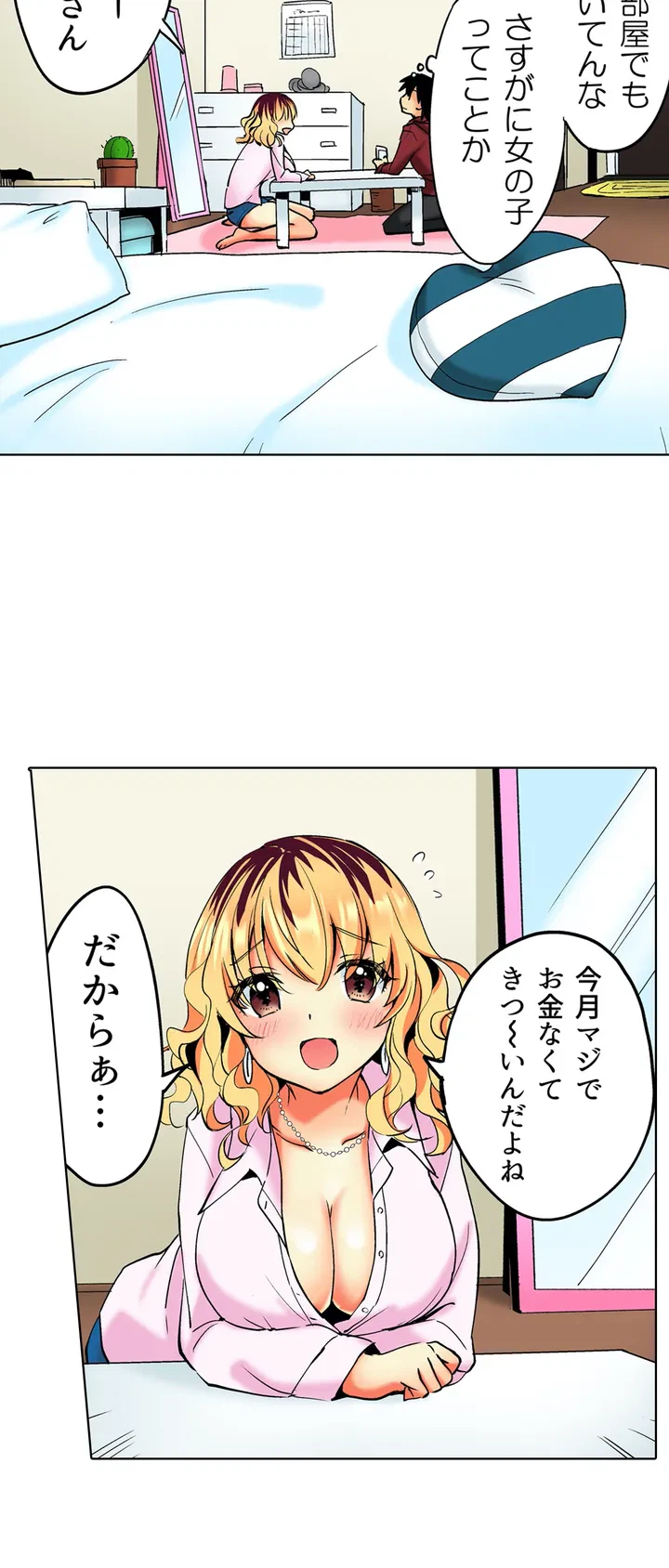 ページ 13 — 第1話
