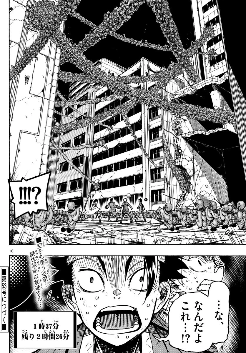 ページ 17 — 第29話