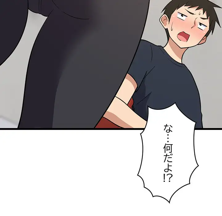 ページ 12 — 第10話