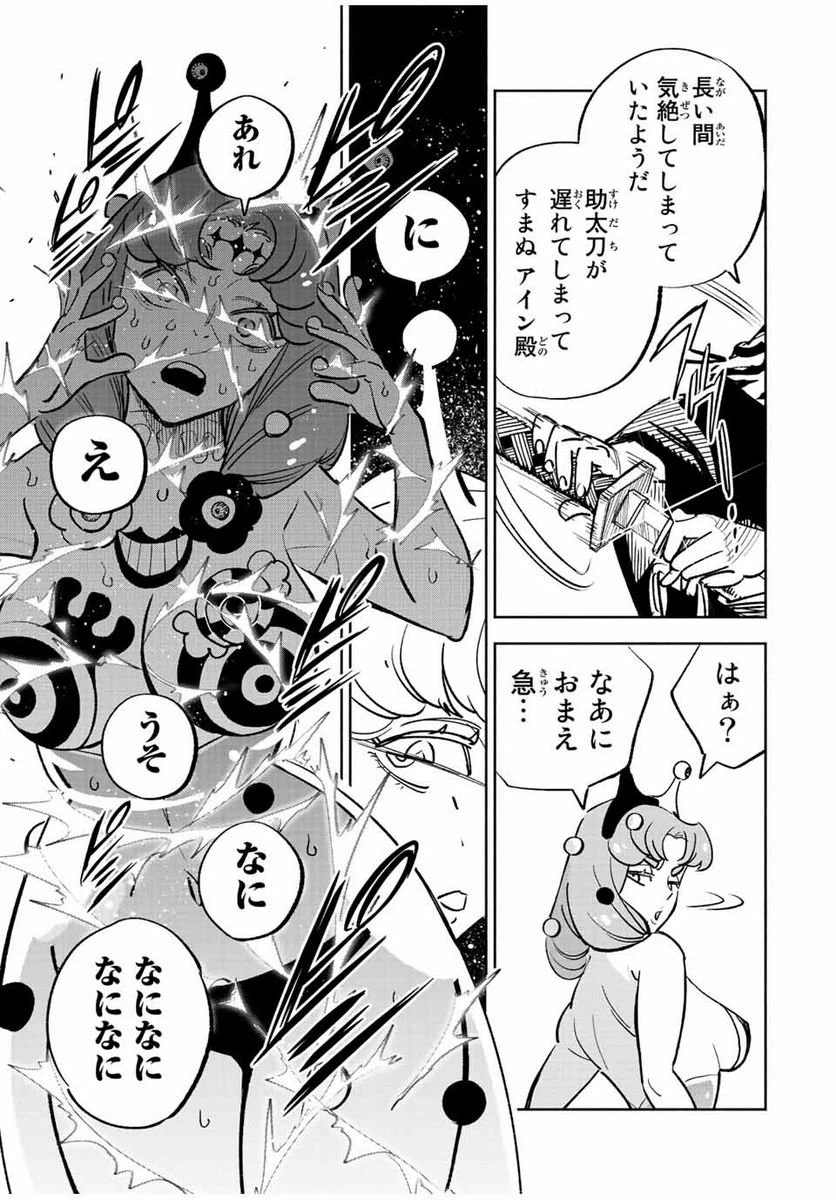 ページ 18 — 第75.2話