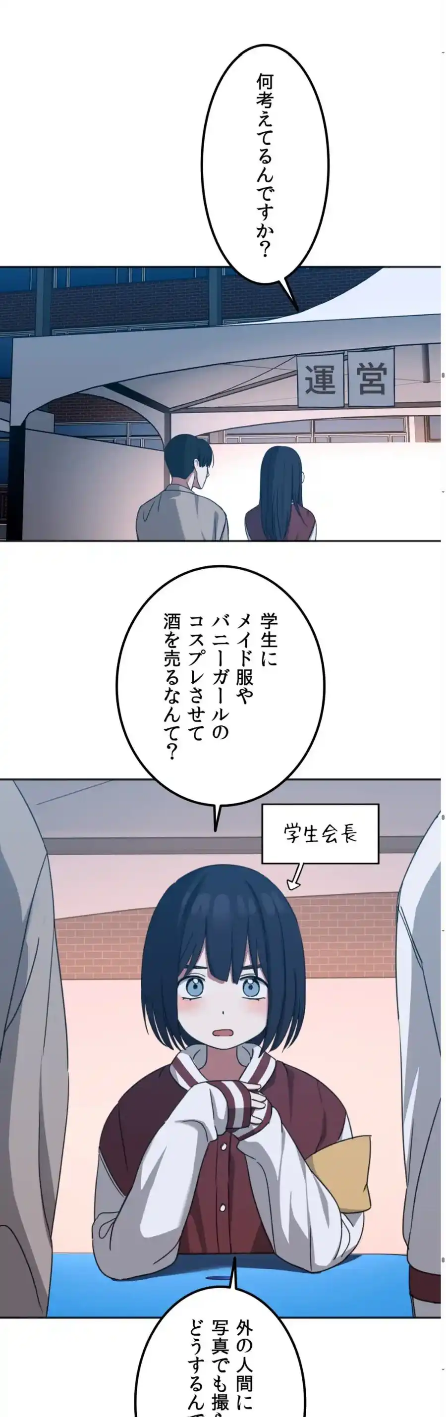 ページ 36 — 第7話