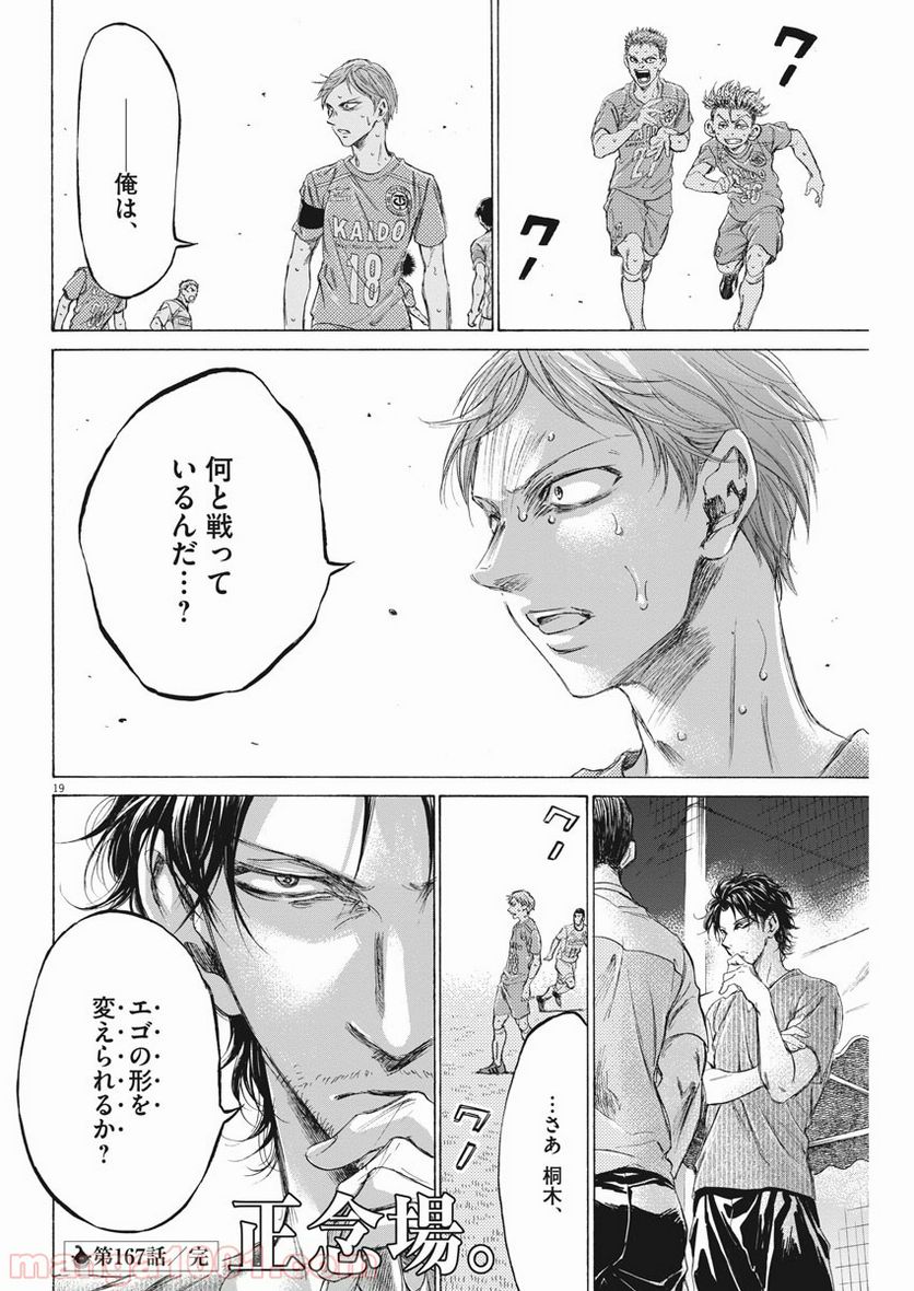 ページ 12 — 第167話