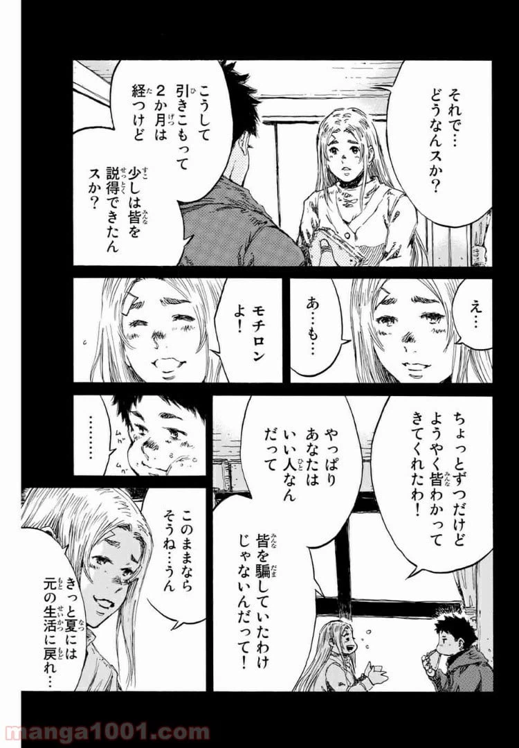 ページ 13 — 第148話