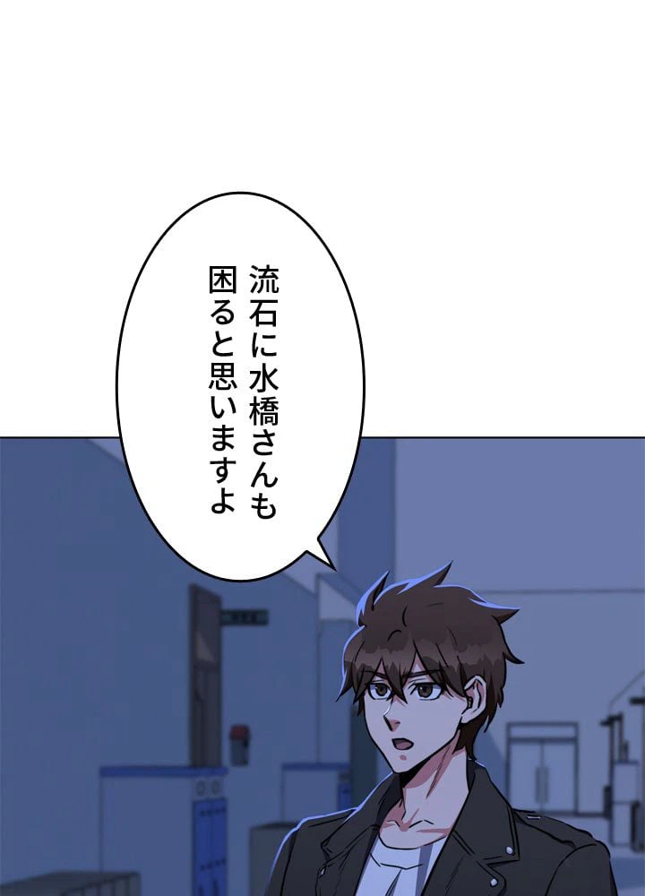 ページ 3 — 第40話