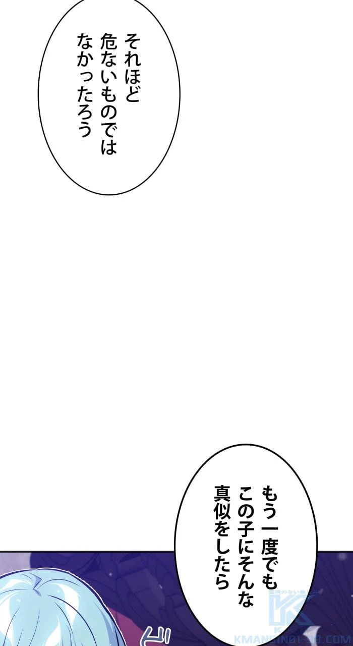 ページ 11 — 第41話