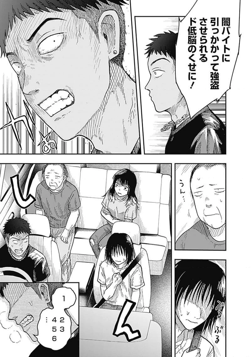ページ 7 — 第18.1話