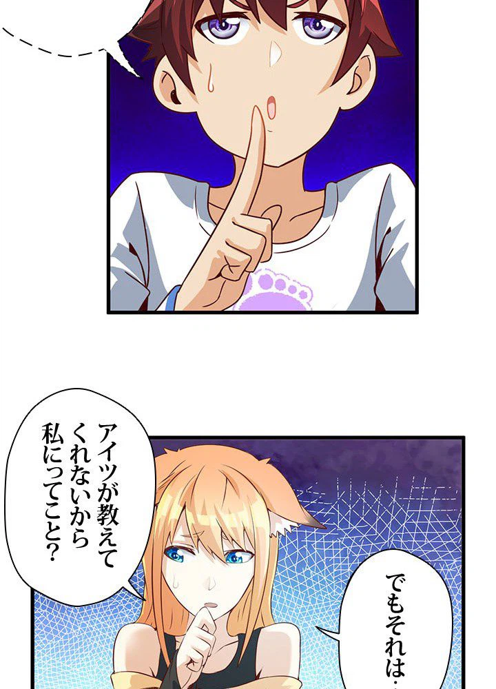 ページ 30 — 第12話