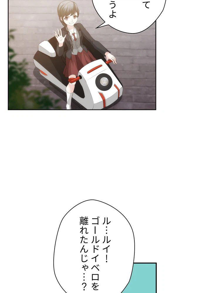 ページ 15 — 第52話