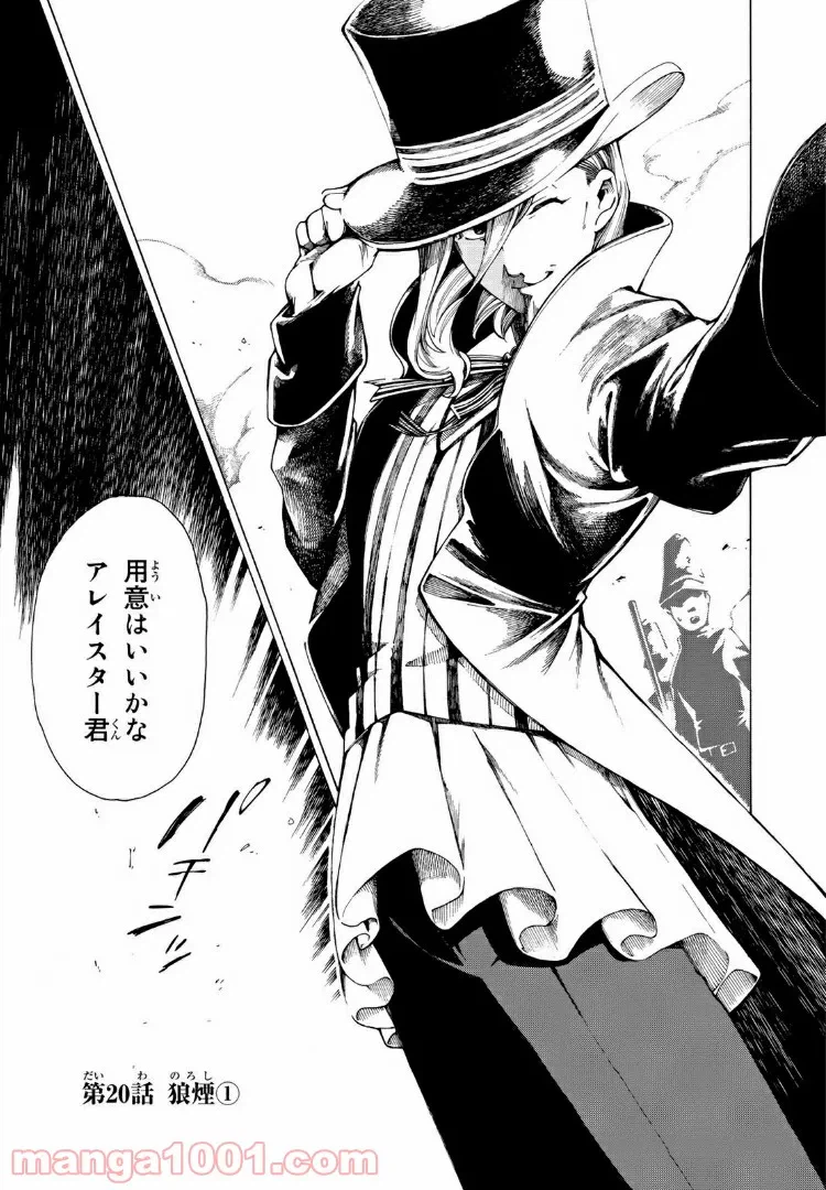ページ 3 — 第10.2話