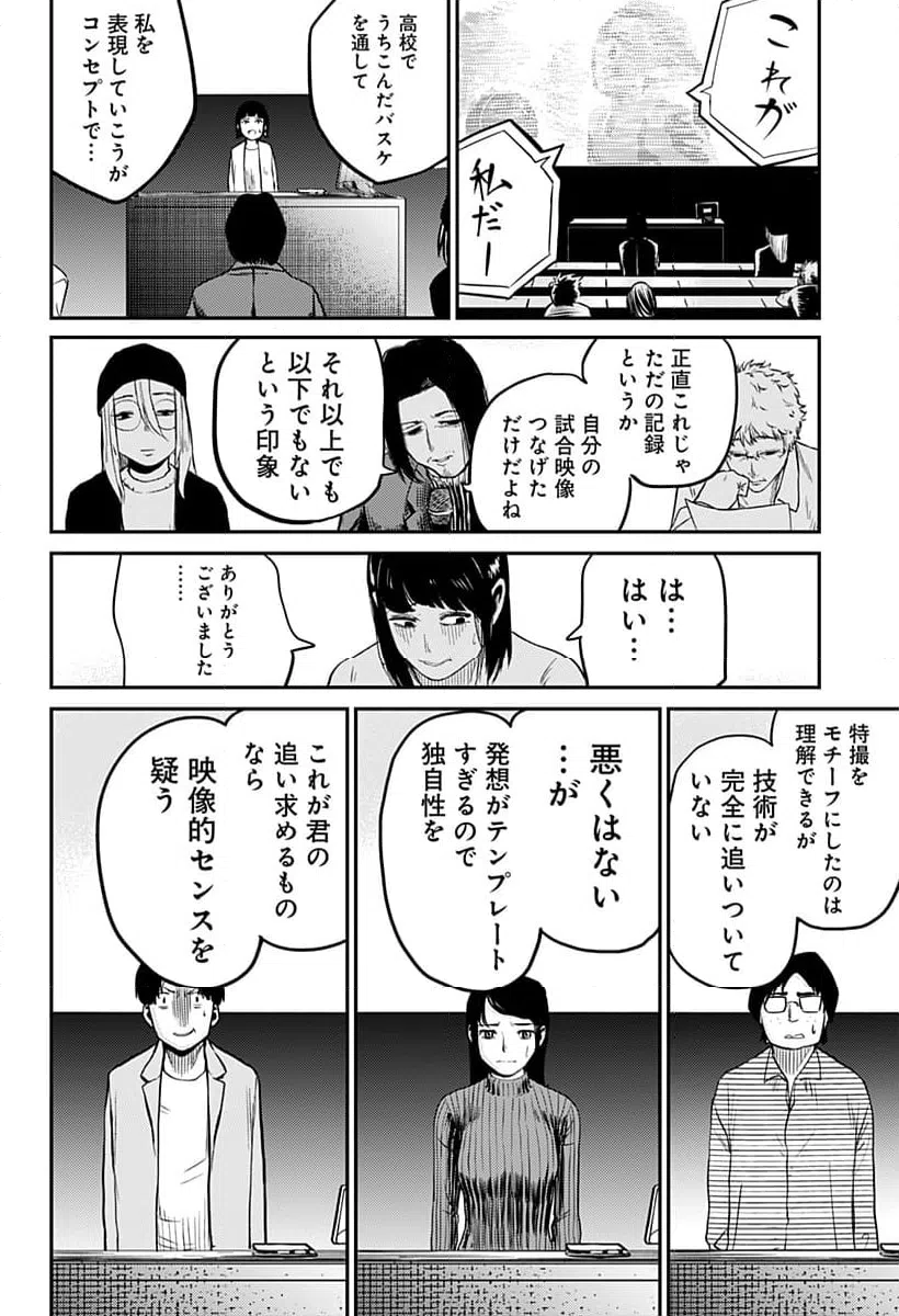 ページ 14 — 第1話
