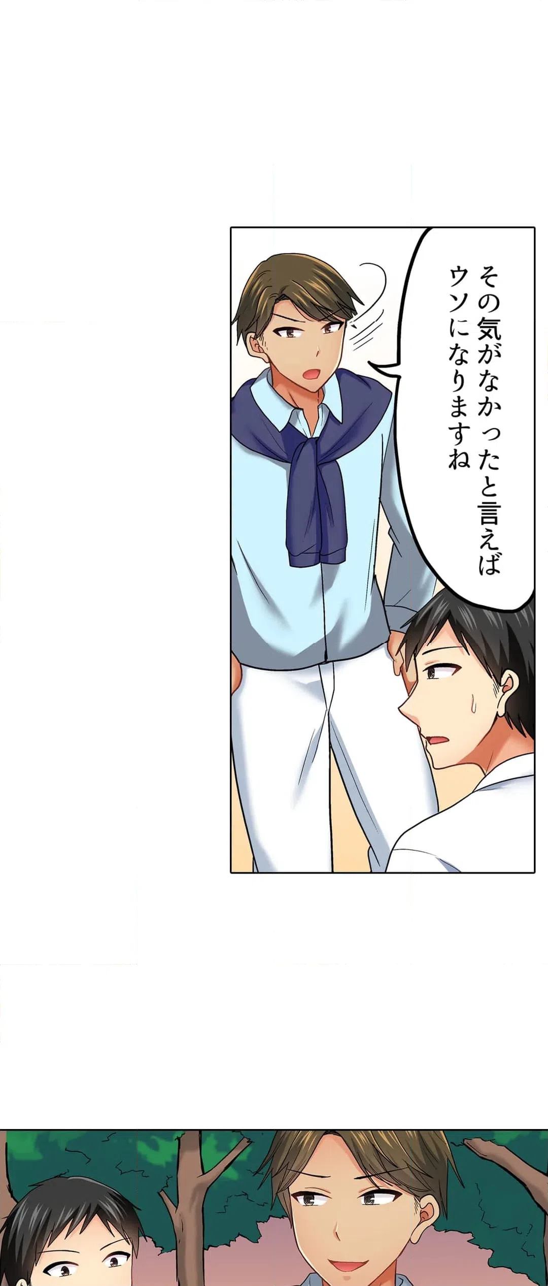 ページ 29 — 第49話
