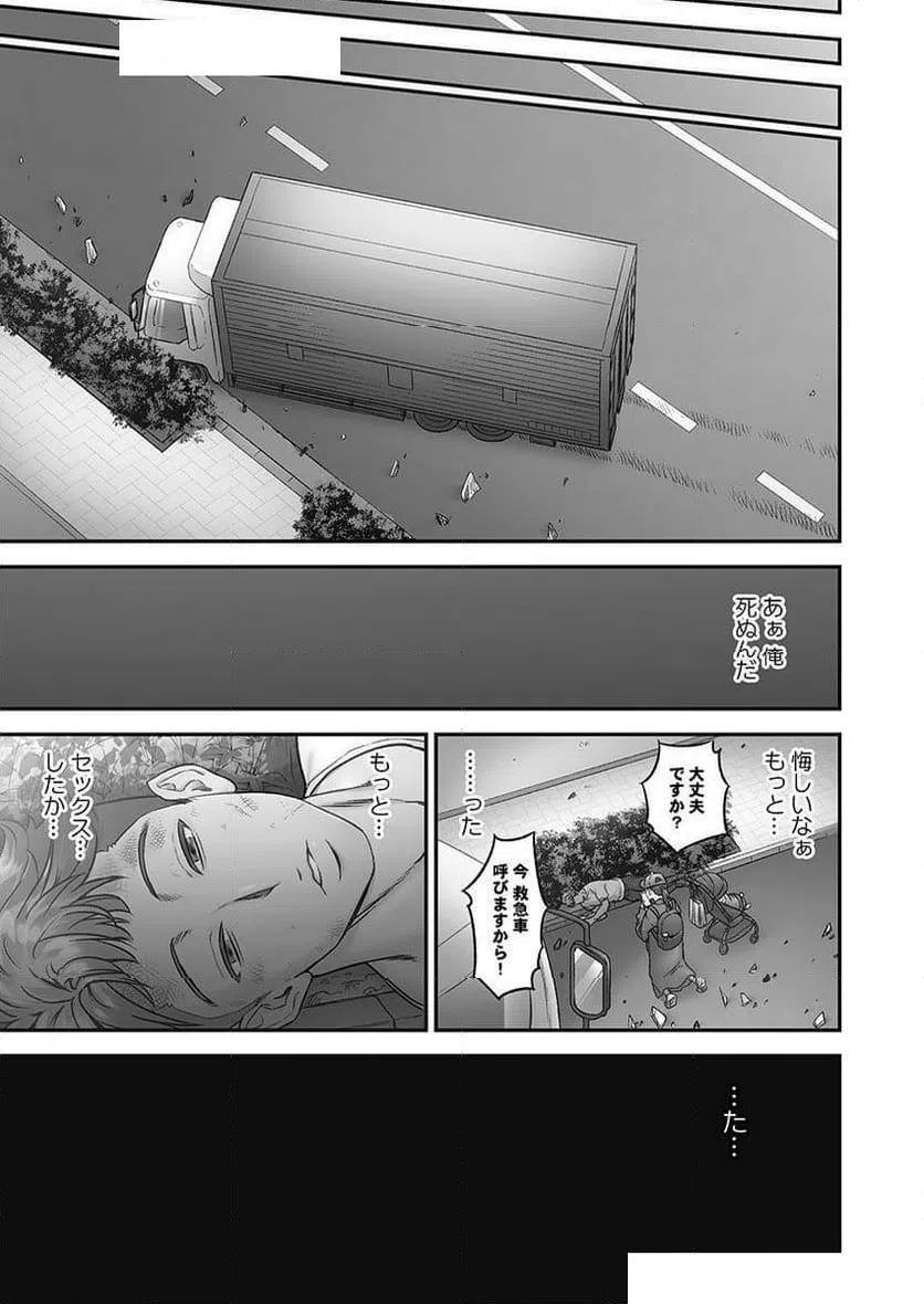 ページ 15 — 第1話