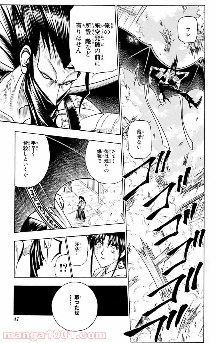 ページ 15 — 第122話