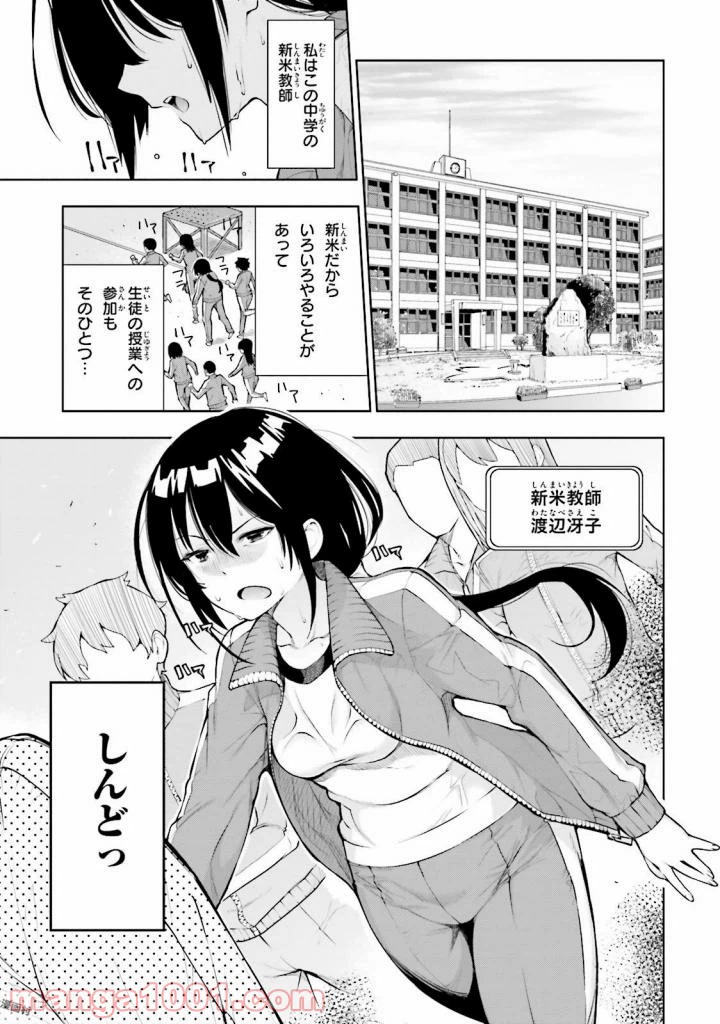 ページ 7 — 第26話