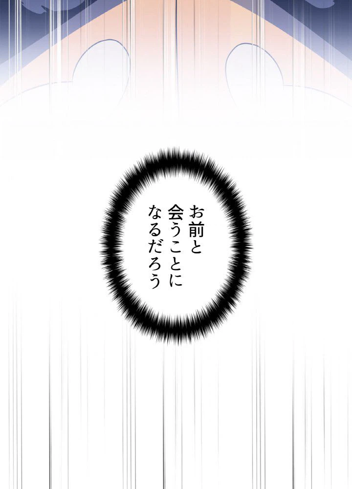 ページ 28 — 第117話