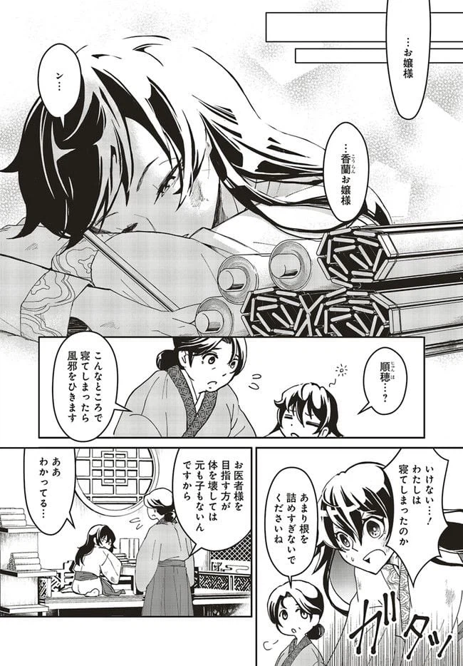 ページ 7 — 第1.1話