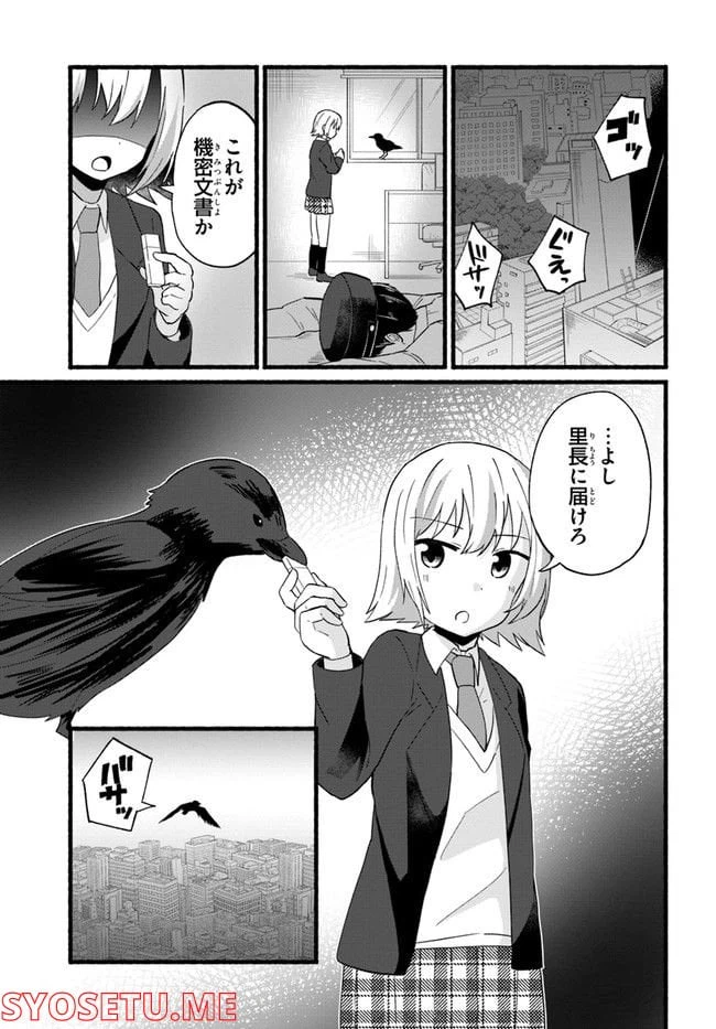 ページ 3 — 第1話