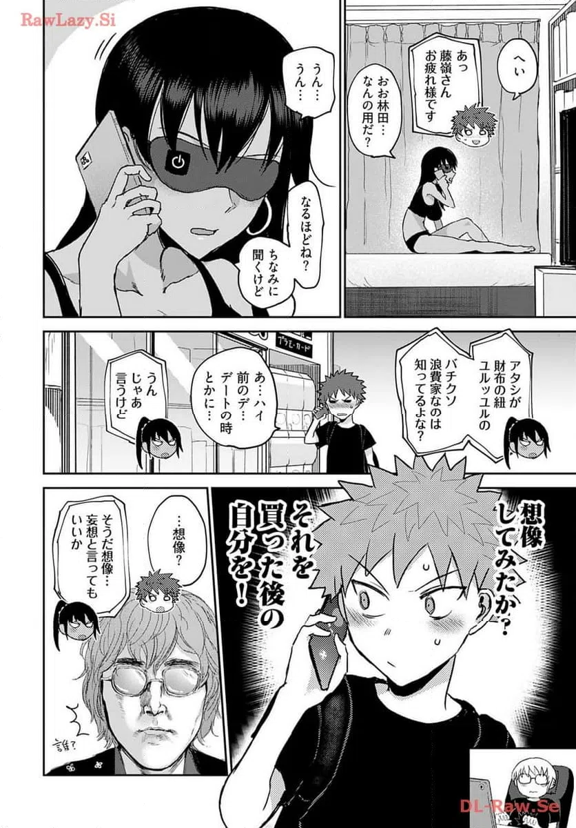 ページ 17 — 第13話