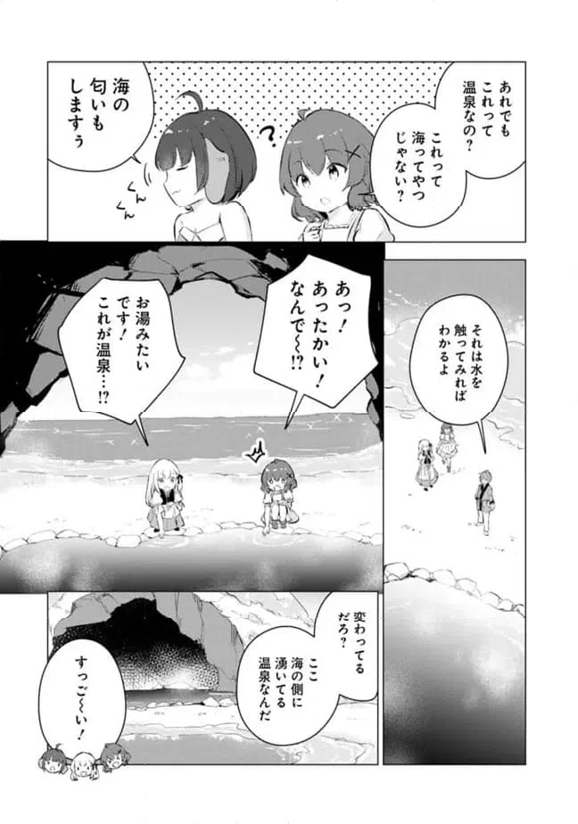 ページ 4 — 第17話