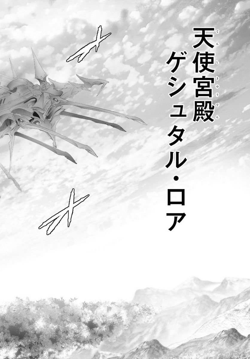 ページ 12 — 第24話