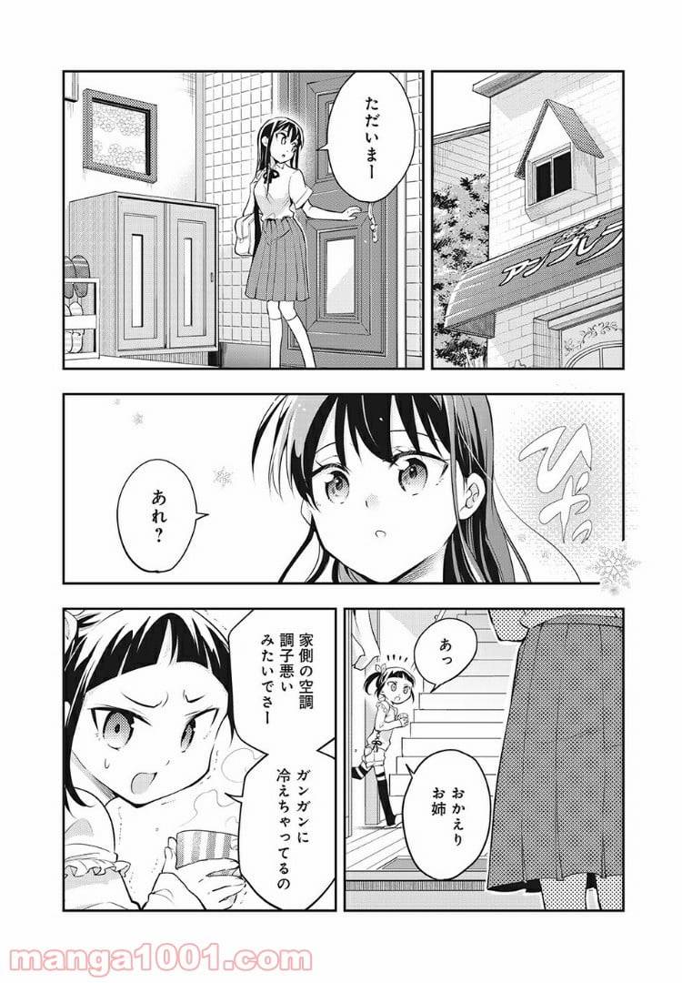 ページ 6 — 第28話