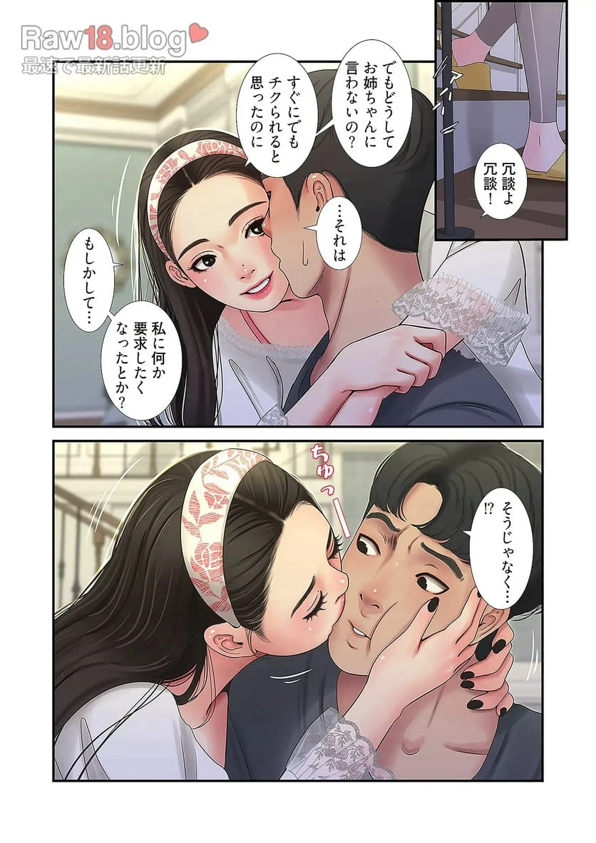 ページ 37 — 第22話