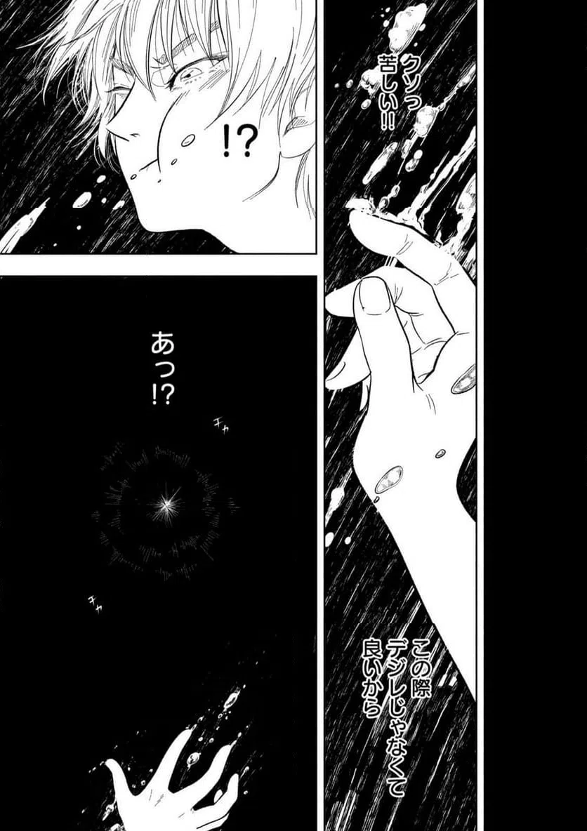 ページ 7 — 第22話