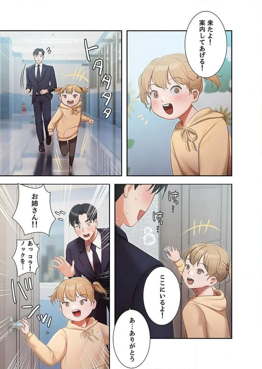 ページ 29 — 第12話