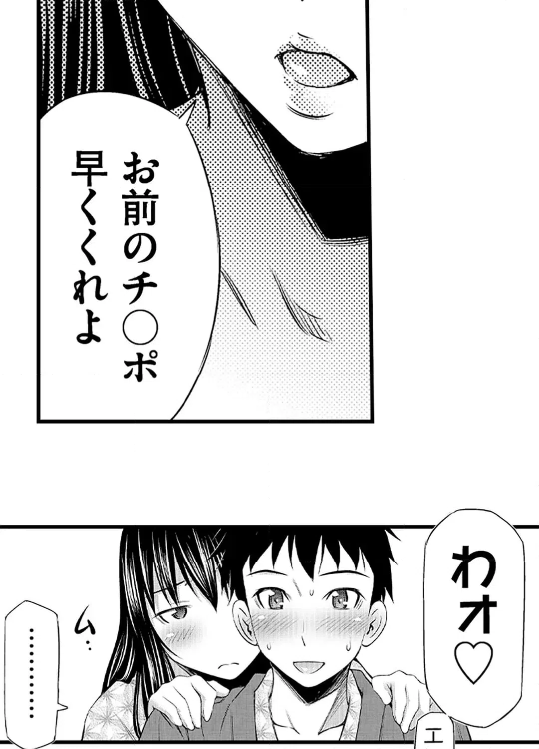 ページ 45 — 第20話