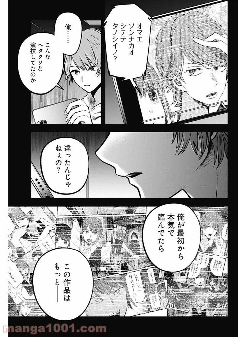 ページ 7 — 第57話