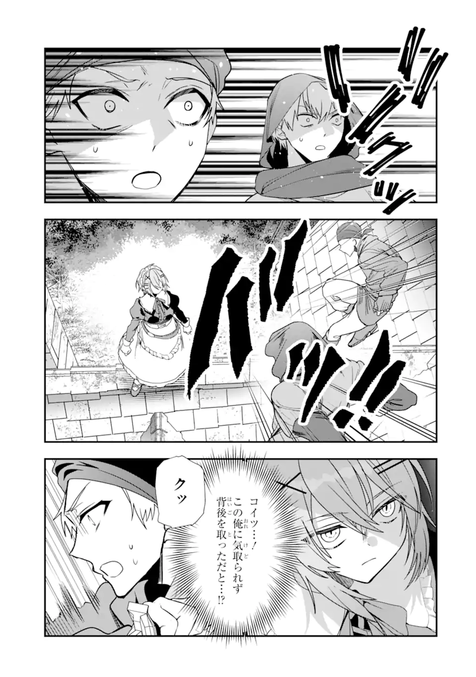ページ 7 — 第22.2話