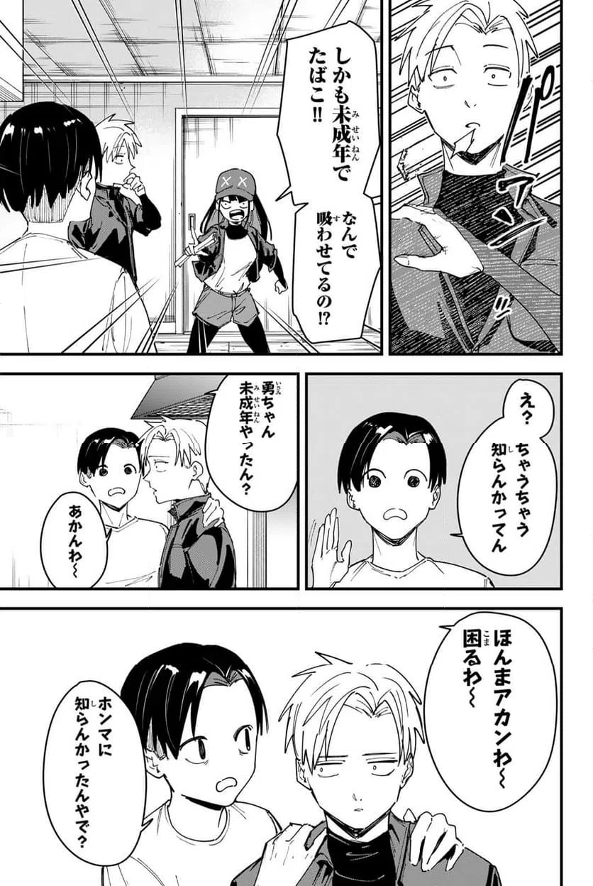 ページ 5 — 第13話