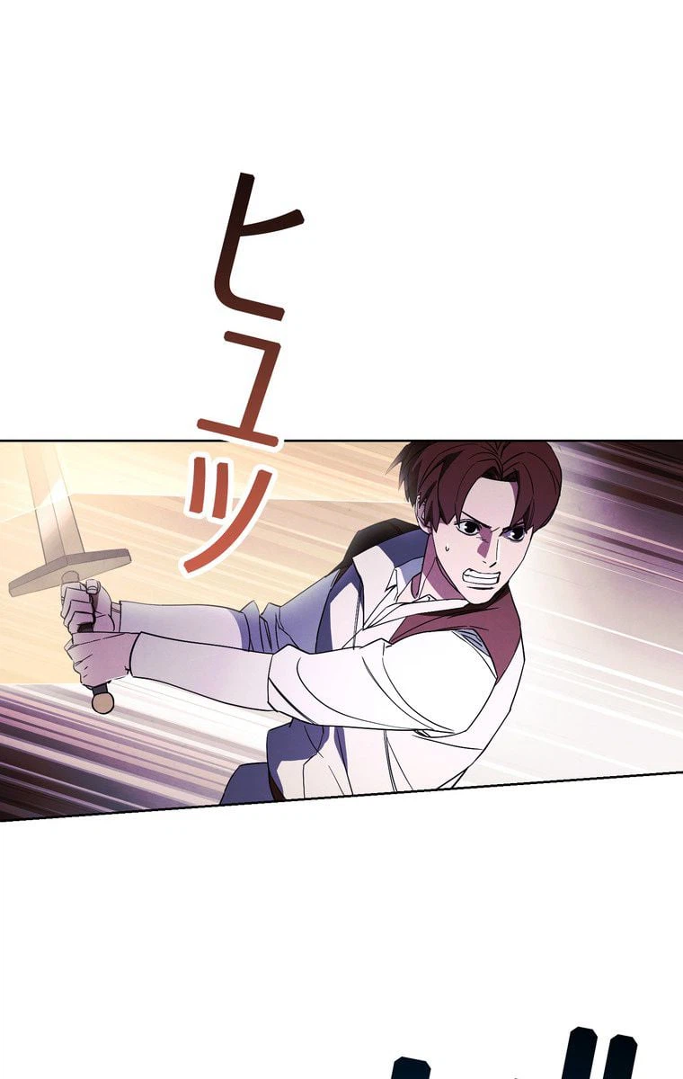 ページ 3 — 第47話