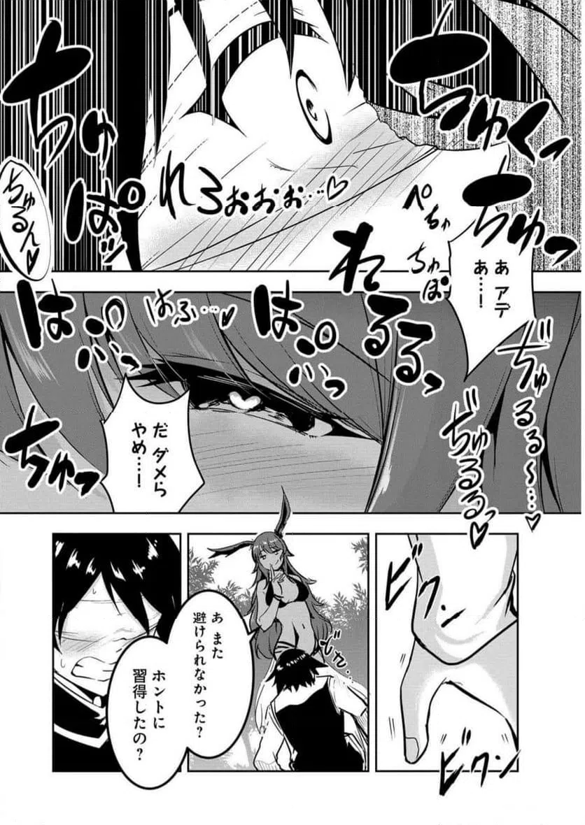 ページ 14 — 第6話