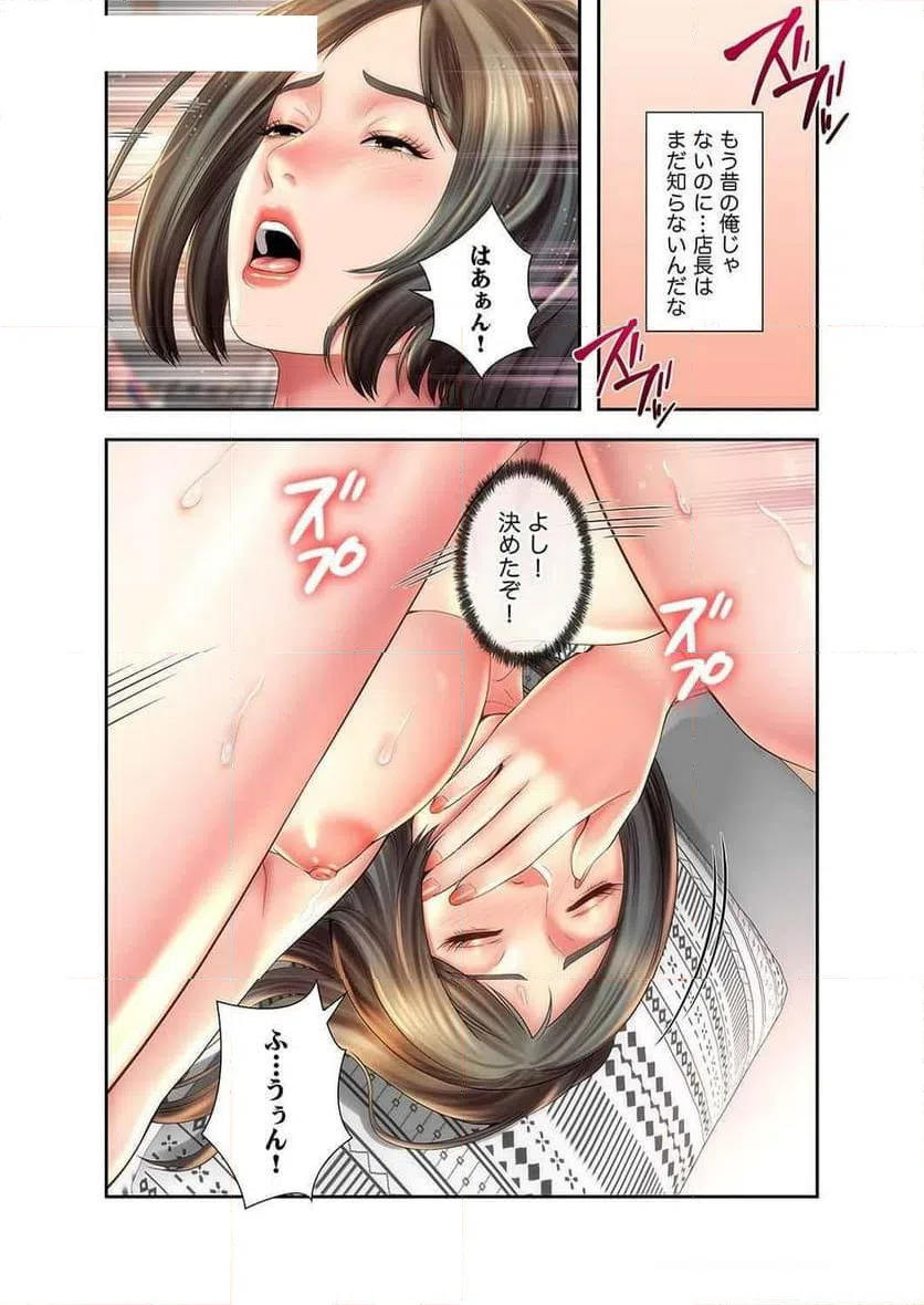 ページ 11 — 第14話