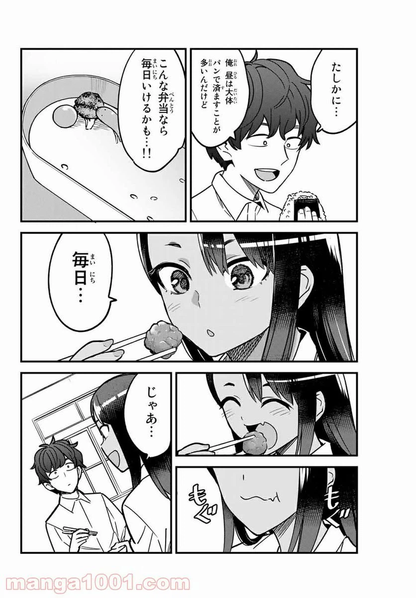ページ 20 — 第92話