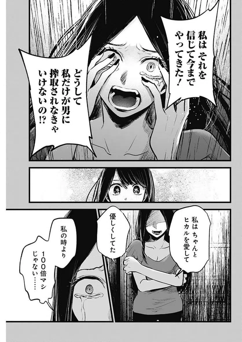 ページ 5 — 第141話