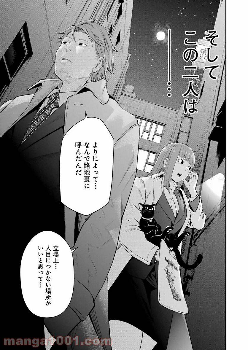 ページ 15 — 第48話