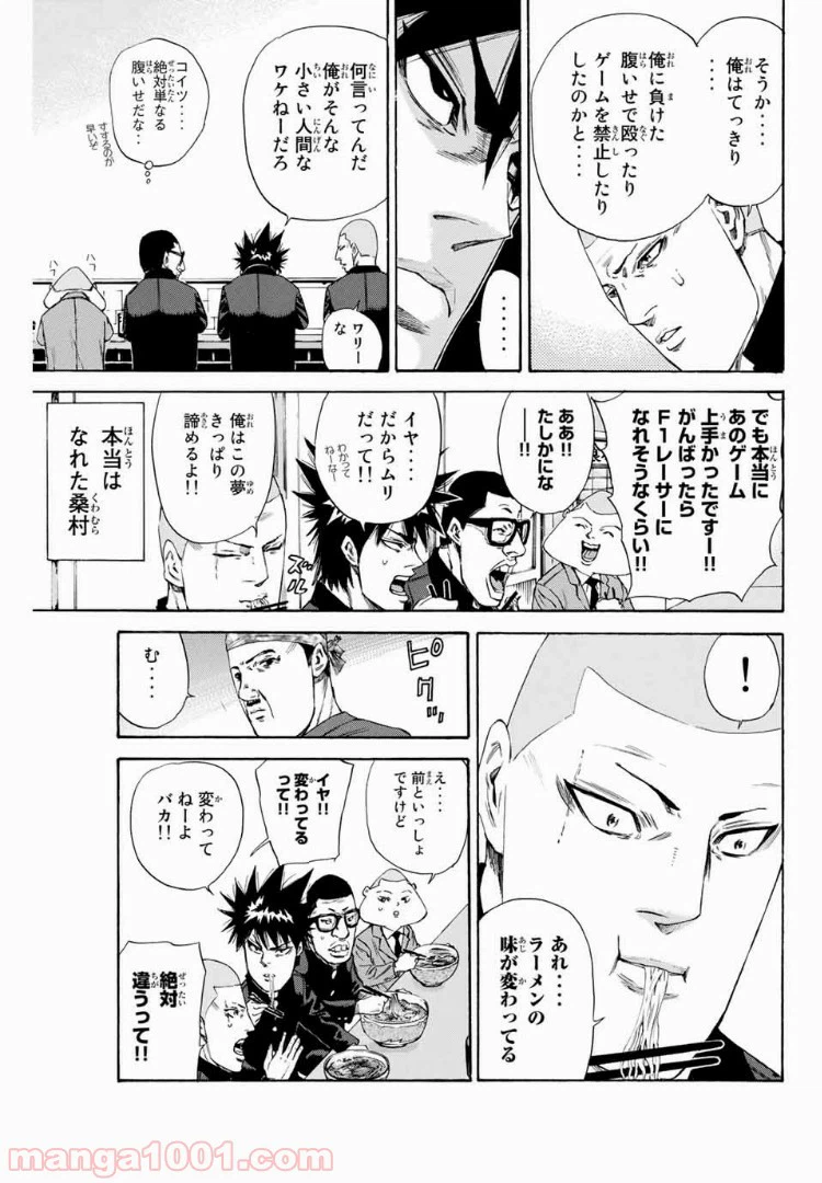 ページ 11 — 第126話