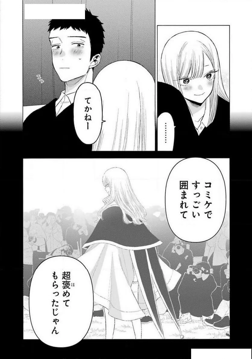ページ 4 — 第108話