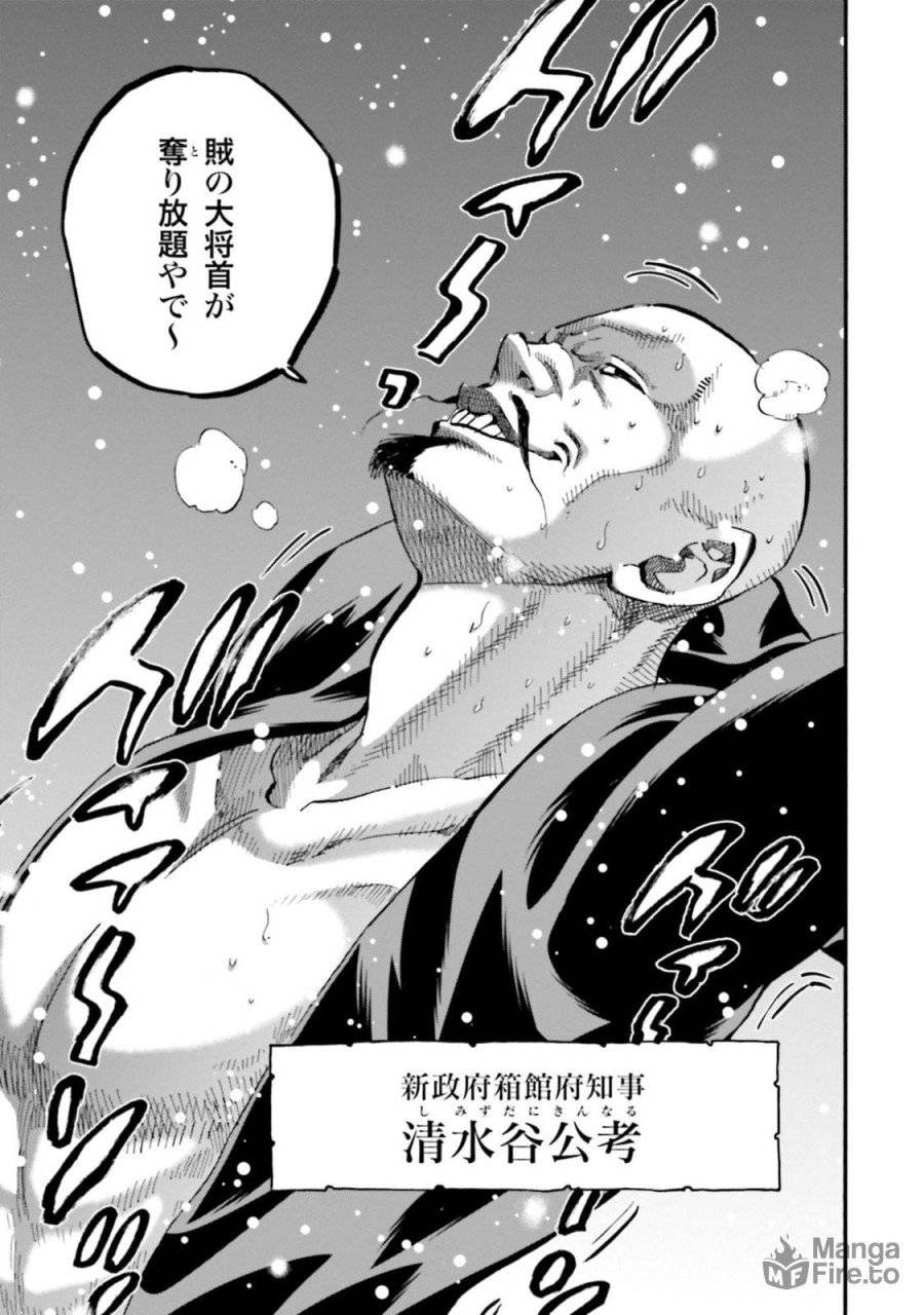 ページ 5 — 第136話