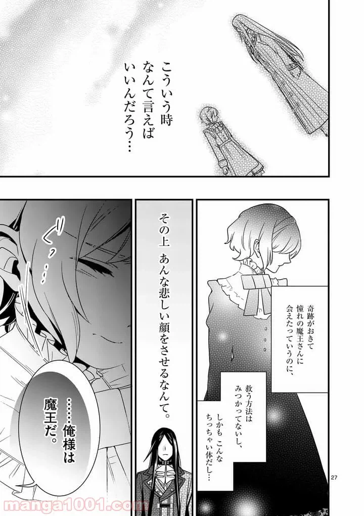 ページ 10 — 第2.2話
