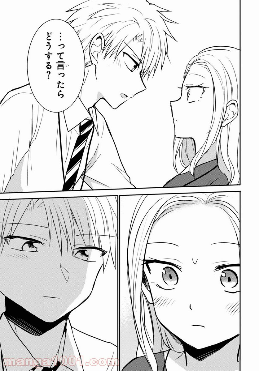 ページ 21 — 第24話