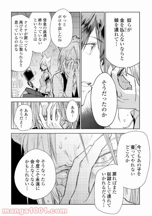 ページ 17 — 第55話